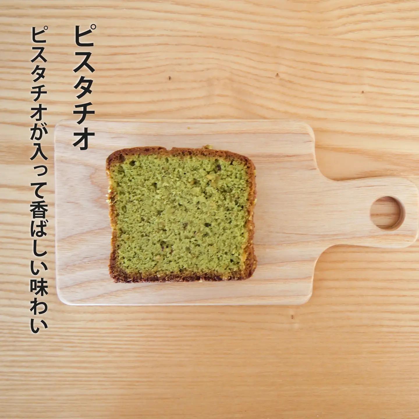 パウンドケーキ食べ比べ3個 ピスタチオ オレンジ チョコ【I-002】