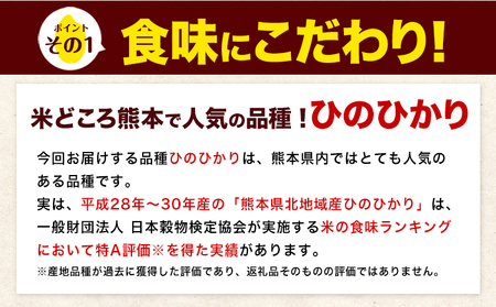 令和6年産 新米 ひのひかり 【6ヶ月定期便】 無洗米  18kg (6kg×3袋) 計6回お届け 《お申し込み月の翌月から出荷開始》 熊本県産 無洗米 精米 ひの 米 こめ お米 熊本県 長洲町