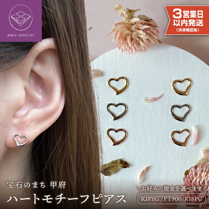 ピアス レディース ジュエリー アクセサリー pt900 プラチナ K18 イエローゴールド ハート ギフト プレゼント ジュエリーケース付 鑑別書付 保証書付