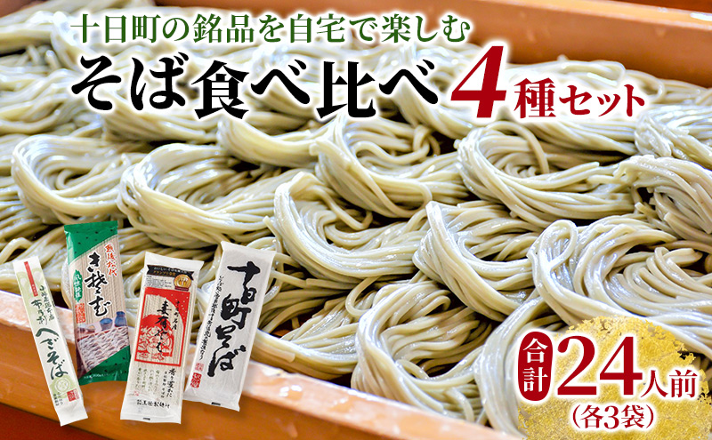 そば・蕎麦・SOBA　あなたのソバに　【3】