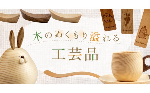 えぞまつの丸盆 OTA035