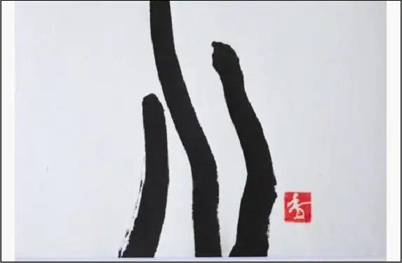 福岡市ゆかりの墨象作品《三魂》原画（A3額装）／「結びゆくものたち」三部作より