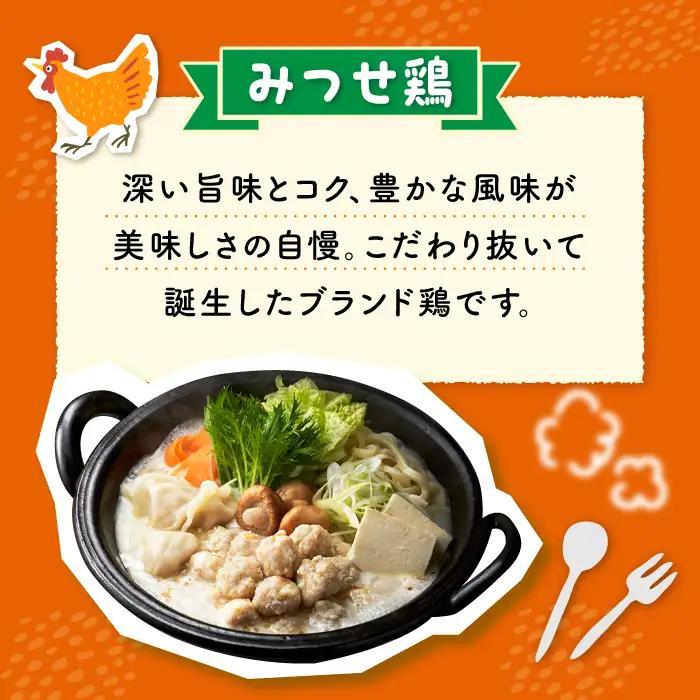 佐賀県産 みつせ鶏 ふわふわだんごと白湯スープ 8袋（1袋206g / 4~5人分）なべ 鍋 鍋セット 九州[FAE117]