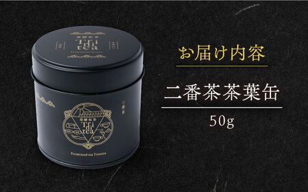 発酵和茶 Trinitea 二番茶リーフタイプ 50g 和紅茶 紅茶 茶葉 リーフ ギフト 白川町 / ヨリスグリ[AWBV003]