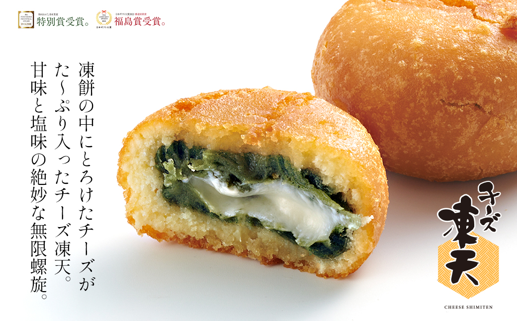 冷凍凍天3種食べ比べセット（10個）　【07301-0236】