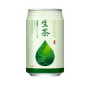 【ふるさと納税】キリン生茶 340g24本 | あまみ 香り すっきり 茶葉 送料無料 栃木県