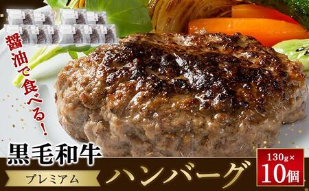 ハンバーグ 黒毛和牛プレミアムハンバーグ[BACI004]ハンバーグ ハンバーグ ハンバーグ ハンバーグ