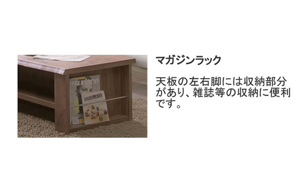 大地 120 リビングテーブル WN