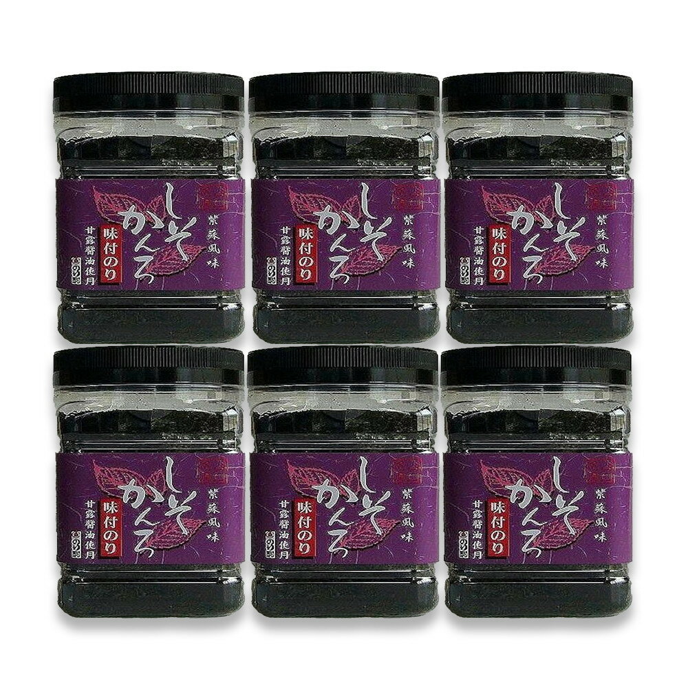 【ふるさと納税】【容量選択可】角しそかんろ 6本又は12本セット