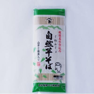 ふるさと納税 上越市 自然芋そば(乾麺)20袋 |  | 01