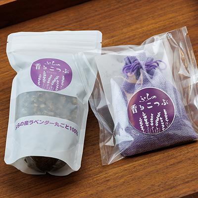 ふるさと納税 富良野市 ふらのラベンダー香るこつぶ 香り袋+詰め替えセット |  | 01