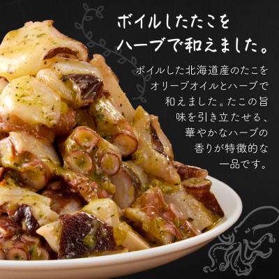 ふるさと納税 えりも町 えりも【マルデン特製】北海道産タコバジル500g【er002-081】 |  | 01