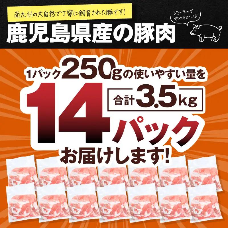 2636 豚肉切り落とし 3.5kg KN105-010 肉 豚肉 冷凍