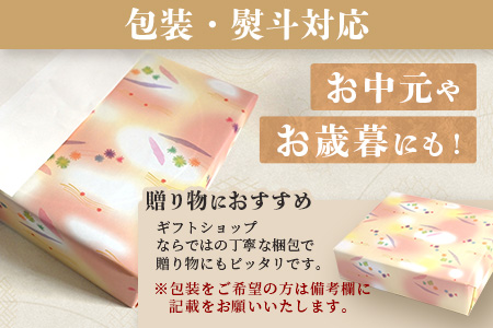 【ギフトにおススメのオリジナル包装新撰 佐賀のり 焼海苔 全形6枚×4袋（合計24枚）【お歳暮・ギフト対応可】B-712