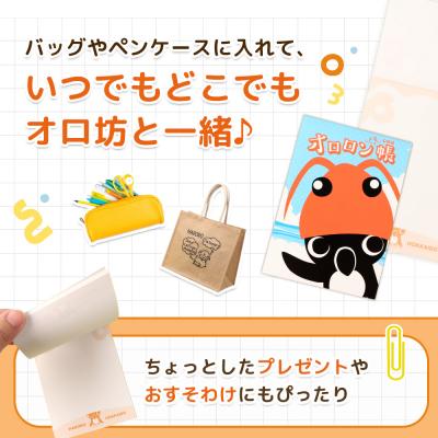 ふるさと納税 羽幌町 【ゆるキャラグッズ】『オロ坊』のオロロンメモ帳【21107】 |  | 01