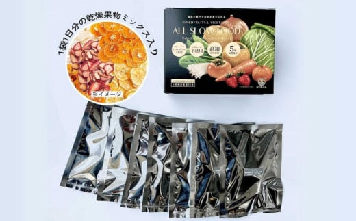 高知乾燥果物ミックスボックス【野菜 やさい 食品 人気 おすすめ 】