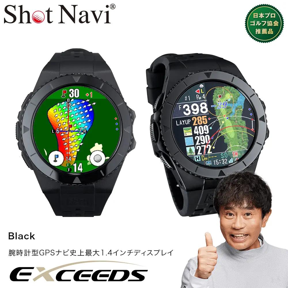 ショットナビ EXCEEDS（Shot Navi EXCEEDS） ブラック（Black）【11218-0719】 ゴルフ 距離計