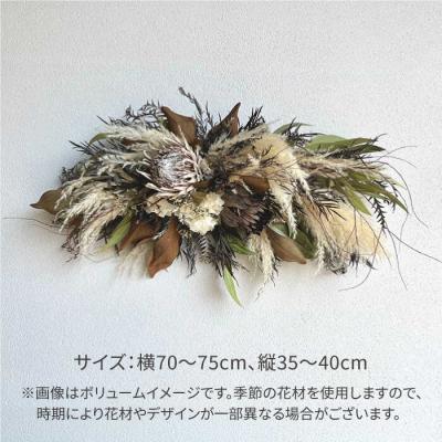 ふるさと納税 糸島市 キングプロテアのホワイトタペストリー(LLサイズ)糸島市/tokohana [AOC043] |  | 03