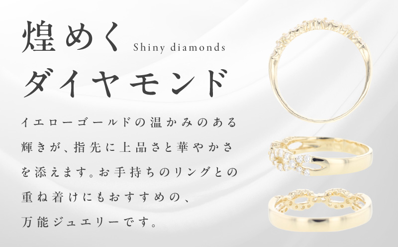 アルカンシェル K18YGダイヤリング（計 0.33ct）【鑑別書付き ジュエリー プレゼント ギフト ファッション アクセサリー 贈り物 贈答 お祝い 記念日 大阪 泉佐野 大阪府 泉佐野市】