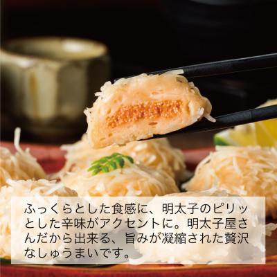 ふるさと納税 鳥栖市 めんたいしゅうまい/鰯めんたいセット |  | 01