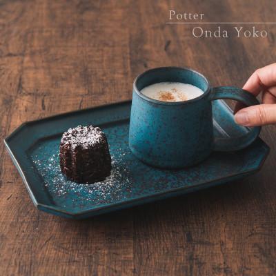 ふるさと納税 瑞浪市 恩田陽子 コーヒー マグカップ 小+隅切長角皿 L ×各1枚SET グリーン 美濃焼