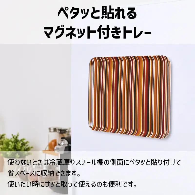 TATSU-CRAFT マグネットトレー M 33cm ミラノストライプ CP キャンディピンク すべり止め付き ［Tk1094］