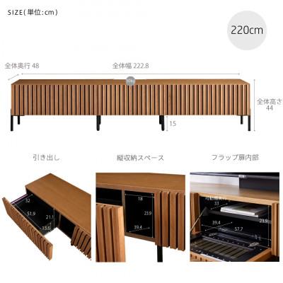 ふるさと納税 大川市 テレビボード 220cm ローボード ルーク2 ウォールナット 【モーブル/大川家具】 |  | 02