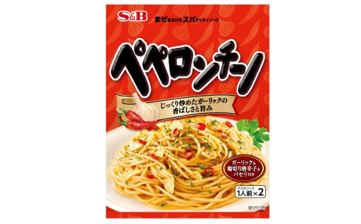 まぜるだけのスパゲティソース ペペロンチーノ 5袋(1人前×2個入) 広島県福山市/翔栄通商 パスタ パスタソース レトルト ギフト ペペロンチーノ S&B [BAFX006]