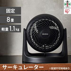 サーキュレーター 8畳　固定 マカロン型PCF-MKM15N-Bブラック