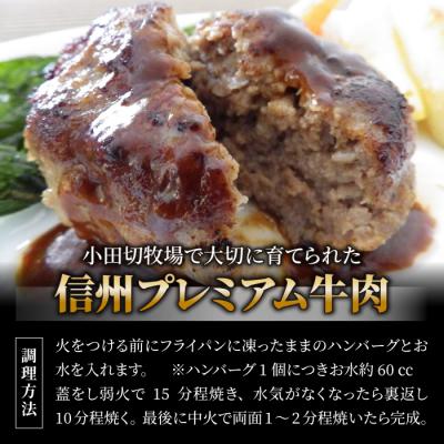 ふるさと納税 東御市 【6回定期便】信州プレミアム牛小田切牧場ハンバーグ(150g)×4個セット |  | 01