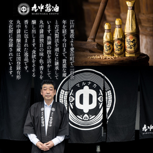 醤油 丸中醤油 蔵の奏 JAL機内食採用 濃口 飴 詰め合わせ 調味料 滋賀 愛荘