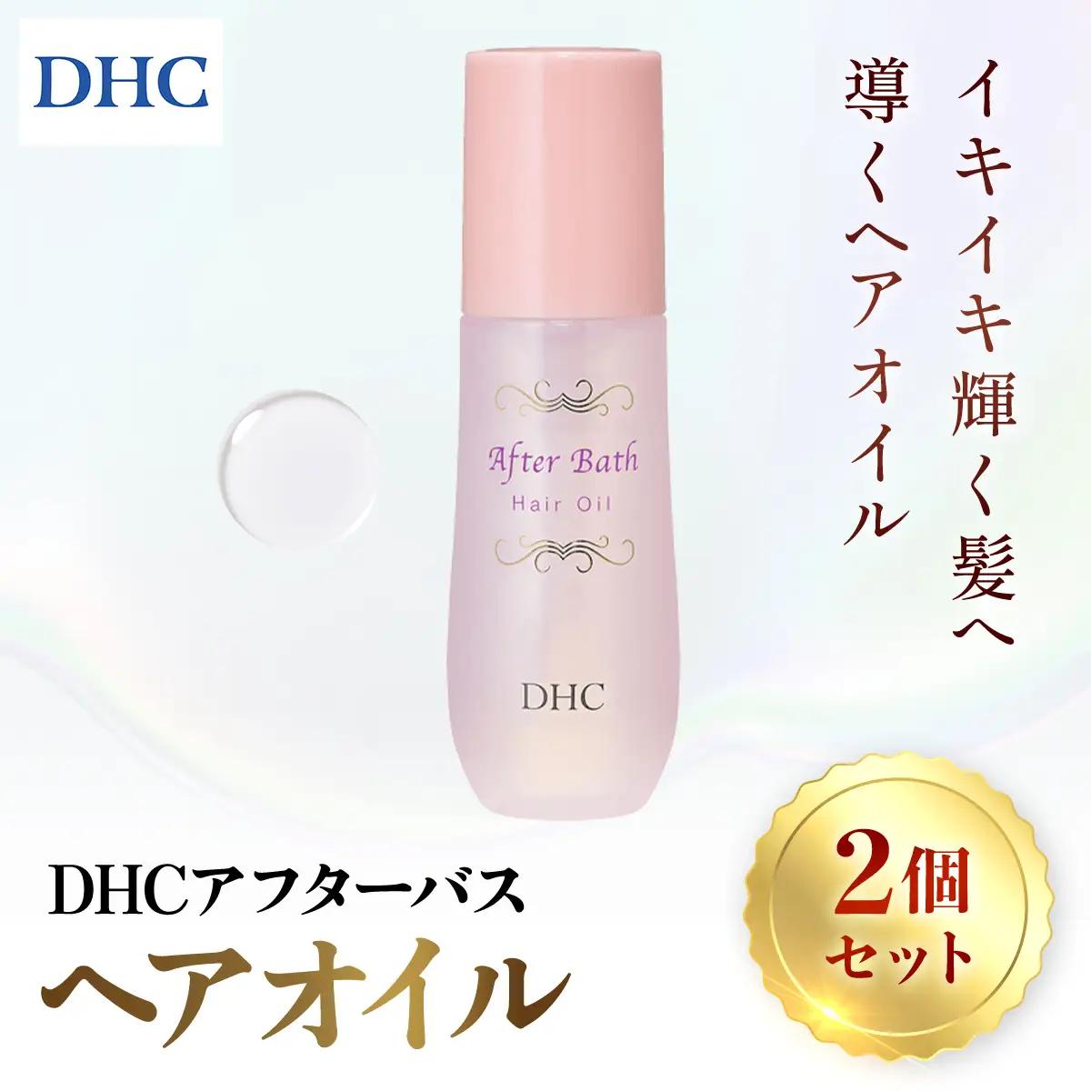 66388_DHC アフターバス ヘアオイル 2本セット MBB015