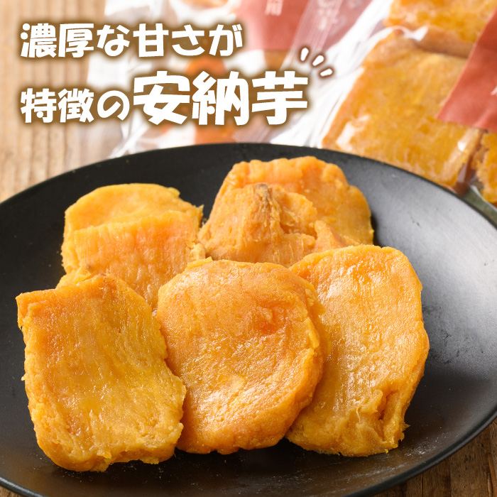 鹿児島県産！焼き干し芋と焼いもセット(3種・合計7袋)！冷凍 焼芋 焼き芋 干し芋 やきいも 干しいも さつまいも さつま芋 紅はるか 安納芋 熟成 野菜 お菓子 スイーツ おかし サツマイモ 薩摩芋
