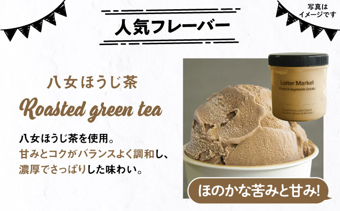 【全6回定期便】糸島 の 行列のできる アイスクリーム 屋 ジェラート ボトル 2個 セット ： 人気の お茶 セット( 抹茶 , ほうじ茶 )糸島市 / LoiterMarket ロイターマーケット