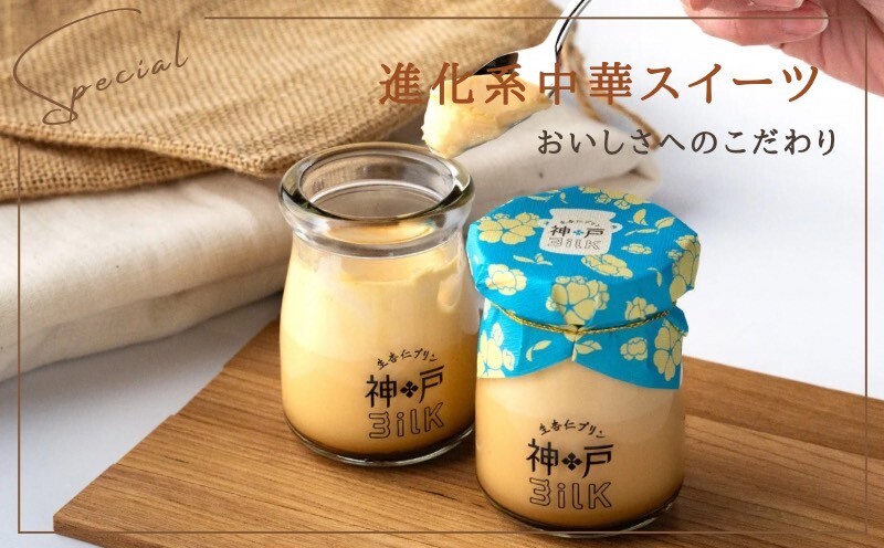 【神戸milk】カスタードプリン 12個セット【神戸ミルク 手作り 冷蔵 ぷりん スイーツ デザート】 020C488_イメージ2