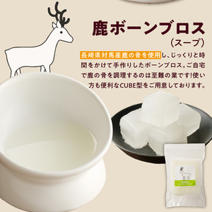 ブルズごはん・ペットフード 無添加ワンちゃん用ボーンブロススープ(CUBE型)・(鶏スープ・鹿スープのどちらか1種類) 300g×4袋_無添加スープ 20個入×4袋 国産 CUBE型 ボーンブロススー