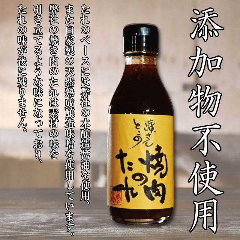 焼肉のタレ 200ml 冷蔵 濱醤油醸造場 醤油 焼き肉 手作り バーベキュー BBQ アウトドア 万能 タレ 調味料 かくし味 米 ご飯 といっしょに 鉄板料理 サムギョプサル 韓国料理 コリアン料