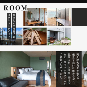 【ふるなび限定】VILLA Hikaruze 宿泊券(1名様/1泊2食付き) 体験 チケット 宿泊 鹿児島県阿久根市 夕陽 ホテル 自然 hikaruze 温泉 食事付き 露天風呂 和会席 リゾート【
