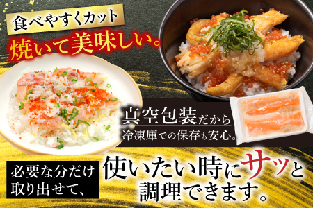塩サーモンハラス220g×10パック A-09021