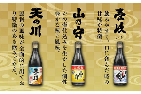 【全6回定期便】壱岐紀行 25度 七蔵セット [JDB202] 66000 66000円