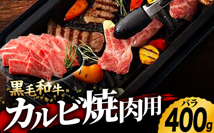 
九州産 藤彩牛 バラ カルビ 焼肉用 [ZDT003] 冷凍 国産 牛肉 焼肉 焼き肉用 焼き肉 熊本 くまもと
