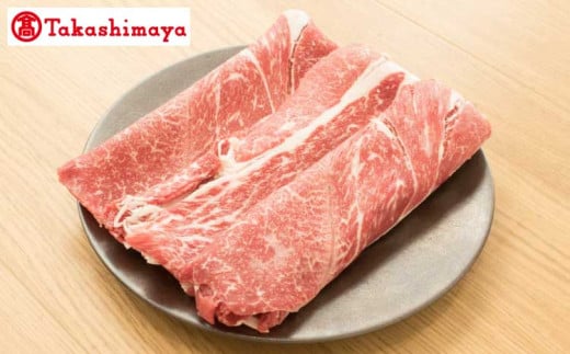 【高島屋選定品】 牛肉 あか牛 すき焼・しゃぶしゃぶ用 500g 矢野畜産