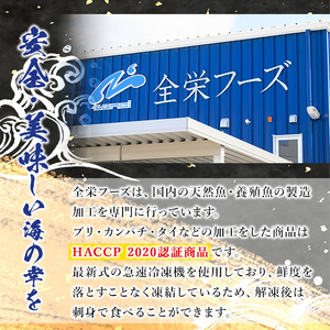 脂ののった鹿児島県産養殖ぶり（ハマチ）の切り身！「ロイン4節・カマ2個付」合計約2kg！養殖ぶり生産日本一の鹿児島県産ぶり ブリ 鰤 刺身 ぶりしゃぶ 【B-328H】