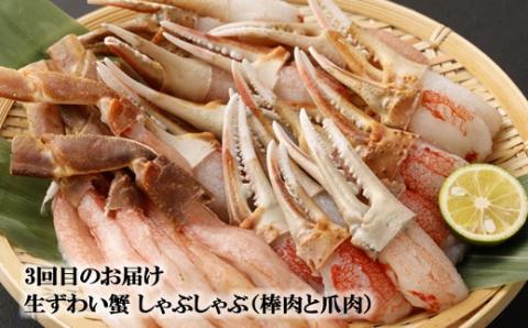 絶品はんなん3回定期便 （国産牛たたき・ うなぎ蒲焼・ かにしゃぶ） 牛たたき ローストビーフ ポン酢 うなぎ ウナギ 鰻 国産 蒲焼き かに カニ 蟹 生ズワイ蟹 しゃぶしゃぶ 鍋