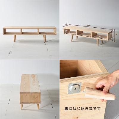 ふるさと納税 柳川市 【林業に貢献する家具】レスキューTVボード 150 無塗装(柳川市) |  | 03