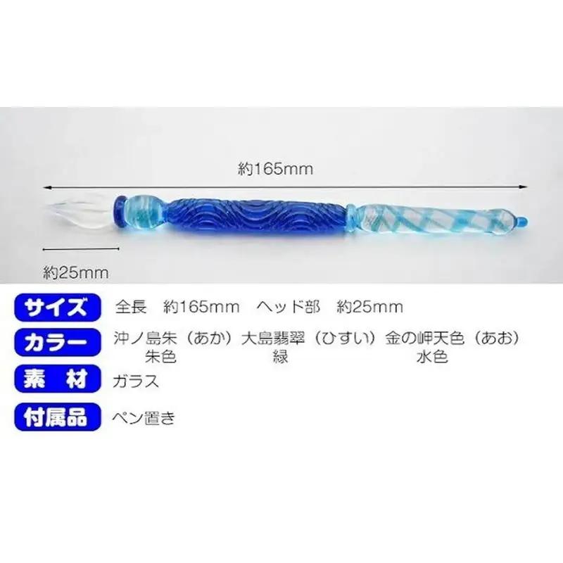 ガラスペン(朱) GP-10RE【粋工房 】_HA1217