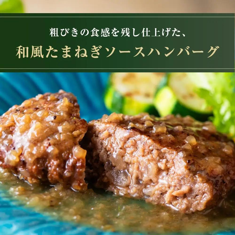 ローストビーフの店鎌倉山「黒毛和牛ハンバーグステーキ(和風たまねぎソース)」