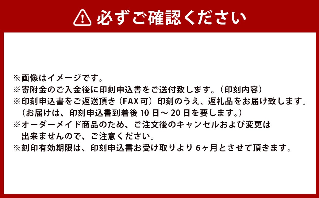 甲州印伝ケース付 黒水牛印鑑（トンボ柄）