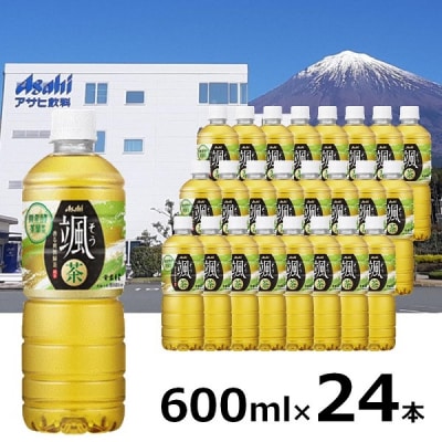 アサヒ 「颯」 600ml×24本