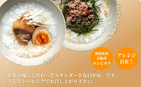 おかゆ コシヒカリがゆ（250g×24個入） 新潟県産コシヒカリ100%使用 防災 防災グッズ 備蓄 家庭備蓄 非常食 防災食 災害対策 ローリングストック お粥 レトルト ダイエット 新潟県 五泉市